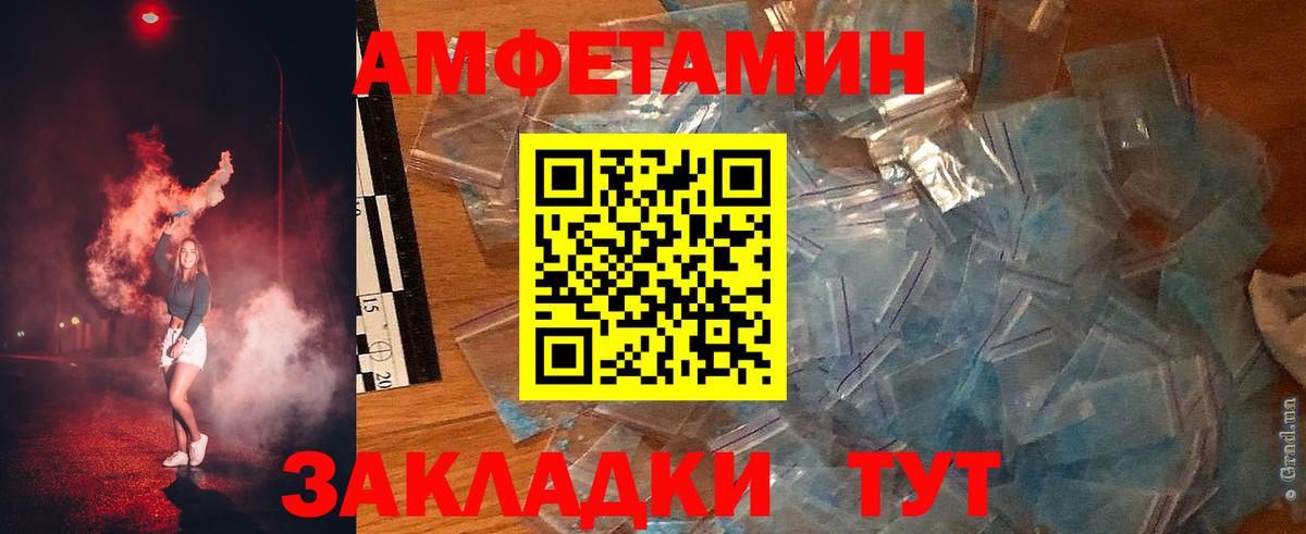 АМФЕТАМИН VHQ Кинель