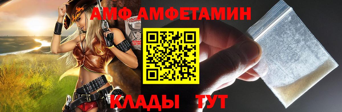 АМФЕТАМИН 97%  Вход с VPN  Амфетамин  Кинель 