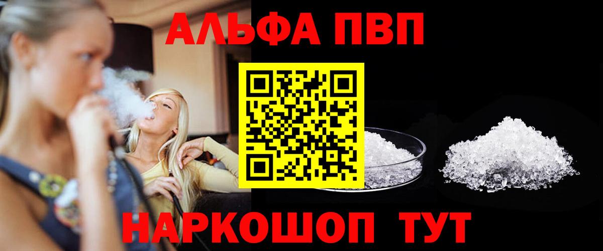 А ПВП кристаллы Кинель