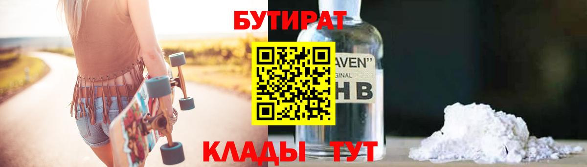 Бутират оксана Кинель