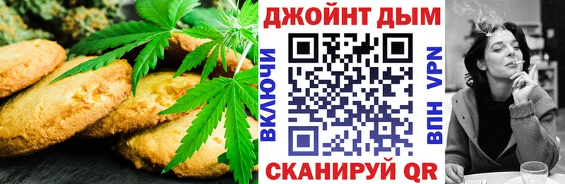 Еда ТГК марихуана  Кинель 