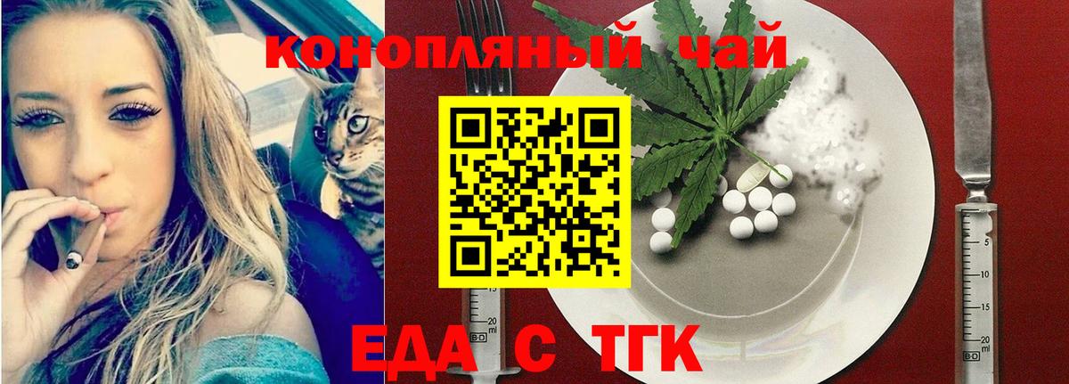 Кинель  Печенье с ТГК конопля  Вход с VPN 