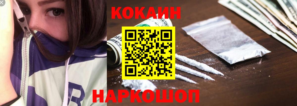 Cocaine Боливия Кинель