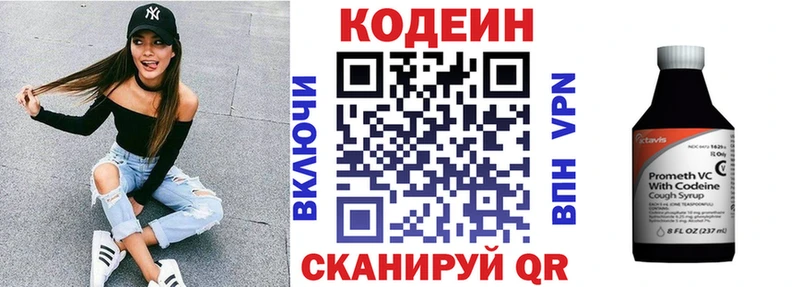 Кодеин напиток Lean (лин)  Кинель 