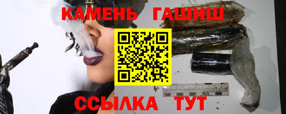 ГАШ VHQ Кинель