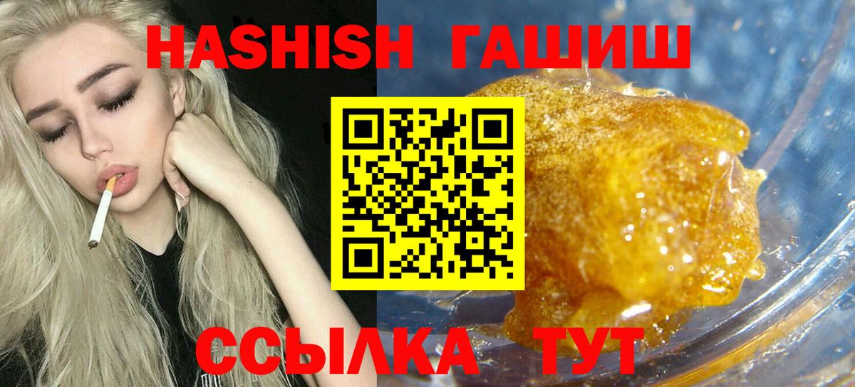 Кинель  ГАШ Изолятор  закладки  ГАШИШ 40% ТГК  Вход с VPN 
