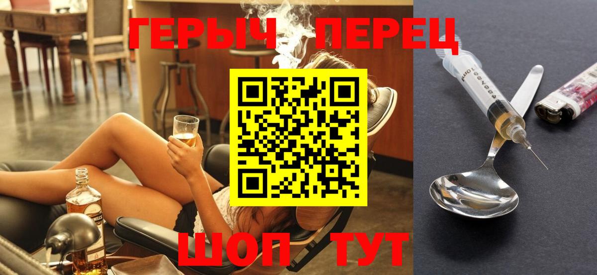 ГЕРОИН Heroin Кинель