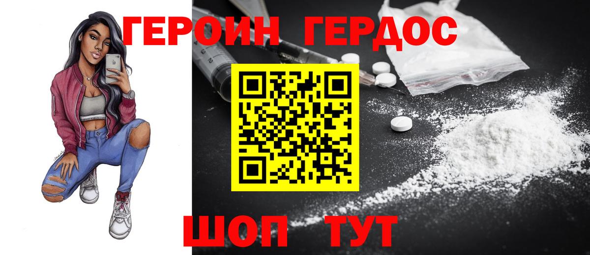 Героин герыч Кинель