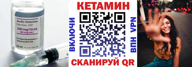 КЕТАМИН VHQ Кинель