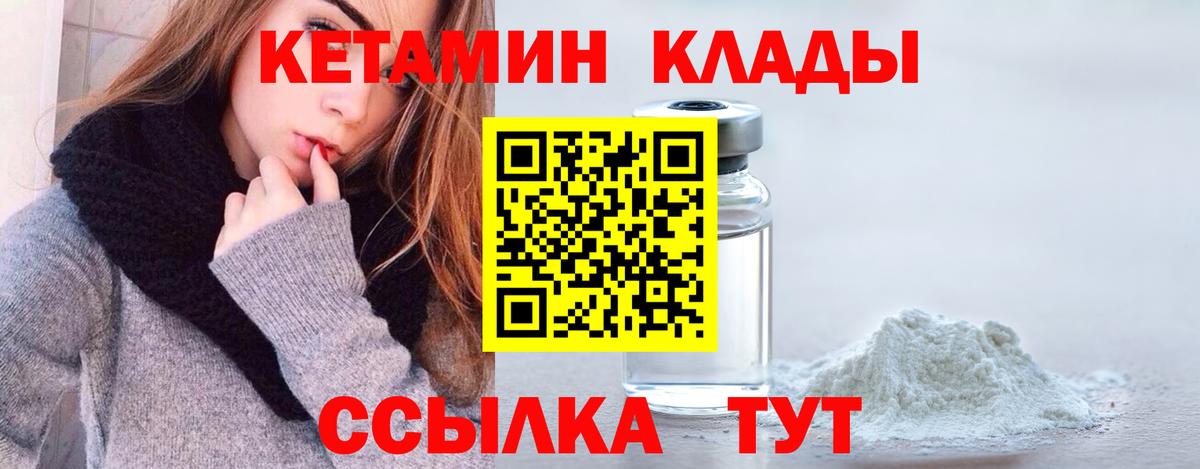 Кетамин VHQ Кинель