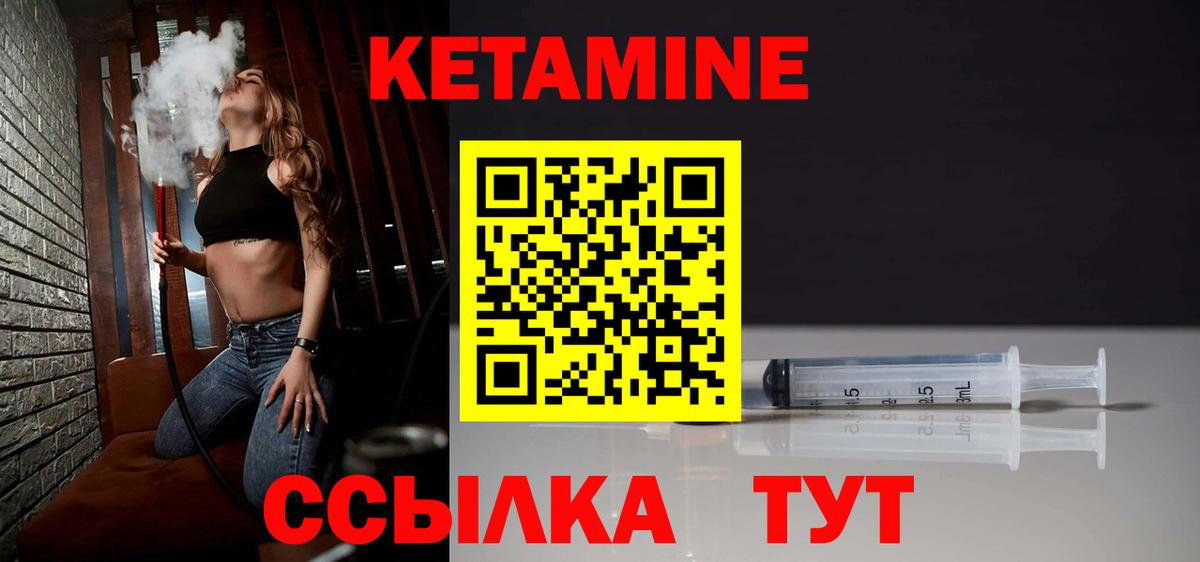 Кинель  КЕТАМИН ketamine  Вход с VPN 