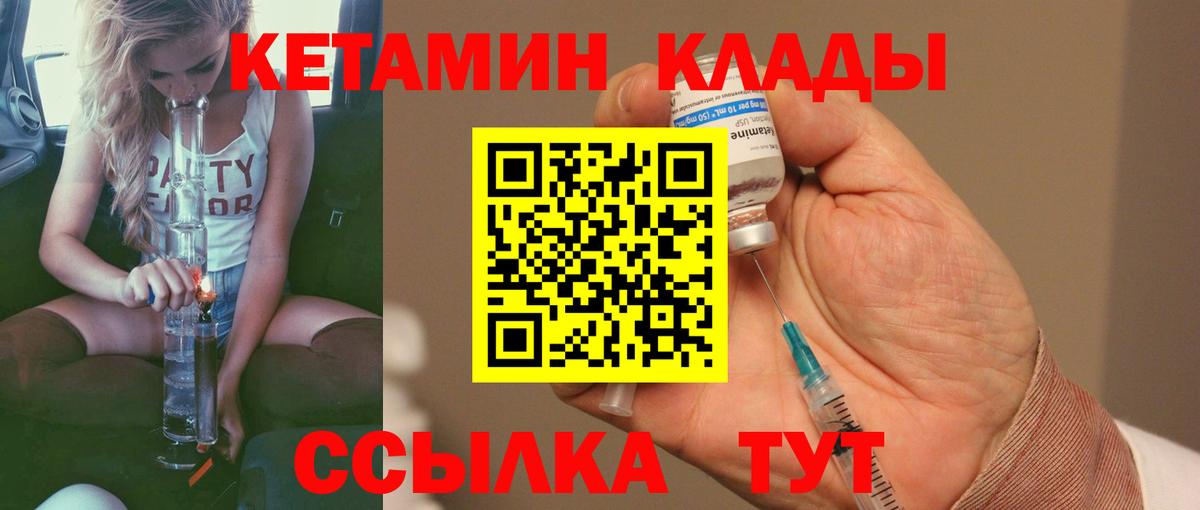 Кетамин ketamine  Кинель  Кетамин ketamine 