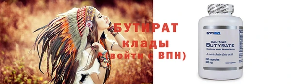 бутират Надым