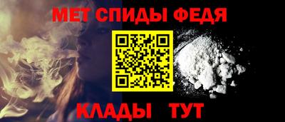 метамфетамин Ипатово