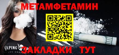 метамфетамин Ипатово