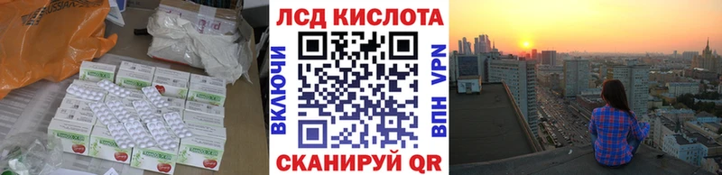 LSD-25 экстази кислота  Кинель 