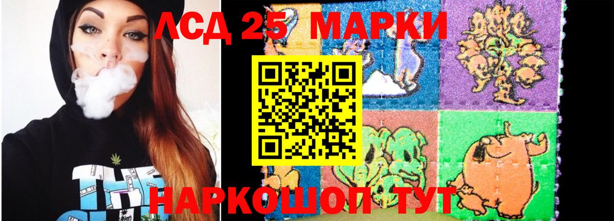 LSD-25 экстази ecstasy Кинель