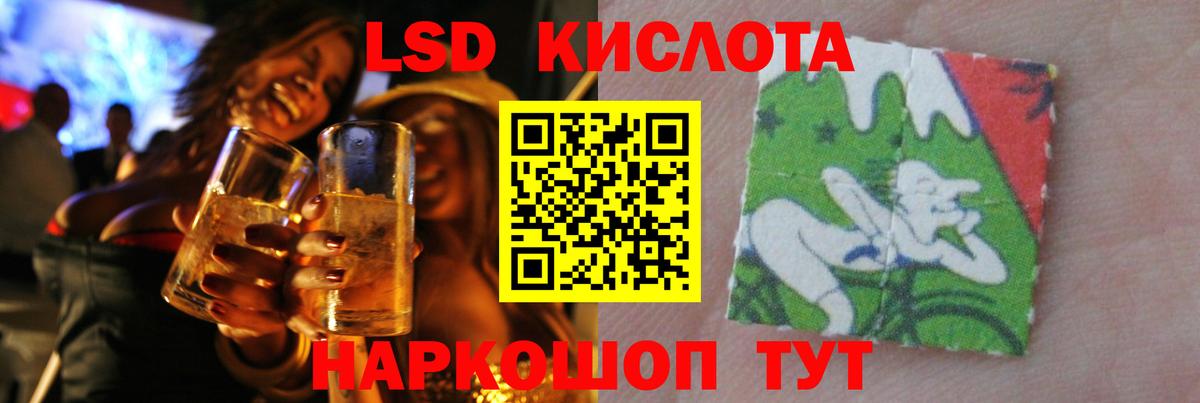 LSD-25 экстази  LSD-25 экстази кислота  Кинель  LSD-25 экстази ecstasy 