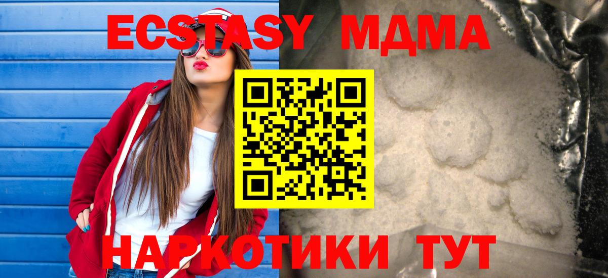 MDMA crystal Кинель