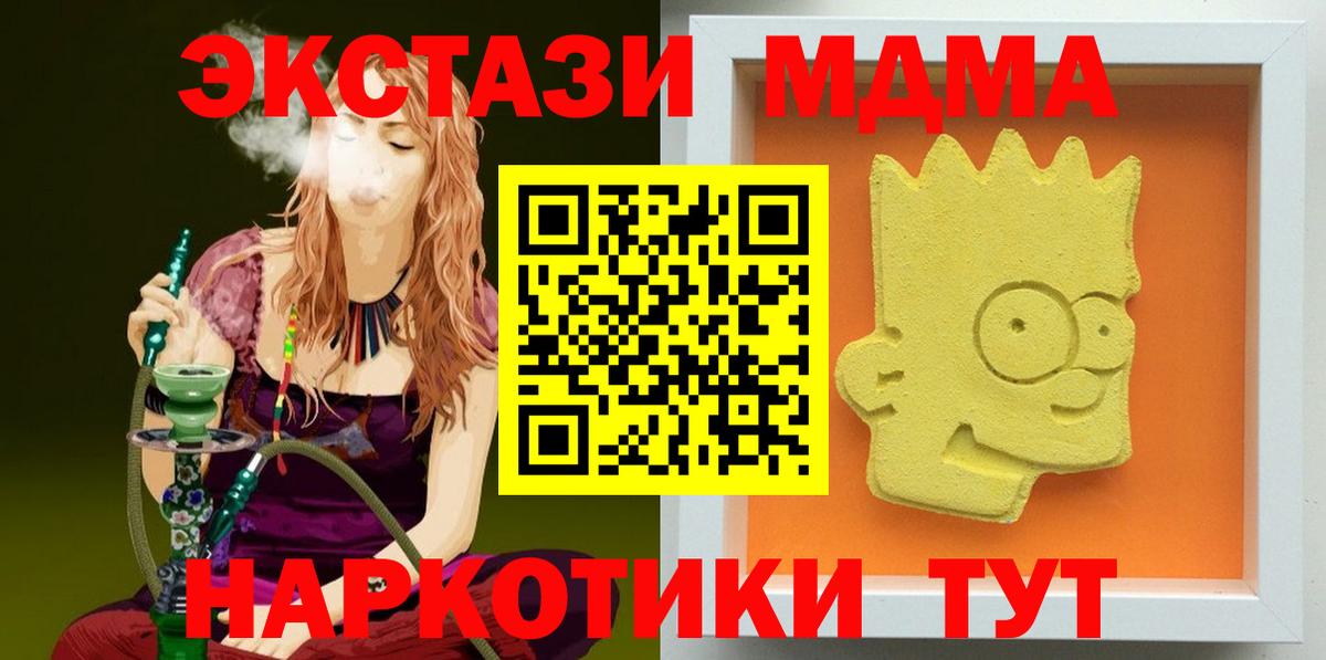 Кинель  МДМА VHQ  Вход с VPN  MDMA VHQ 