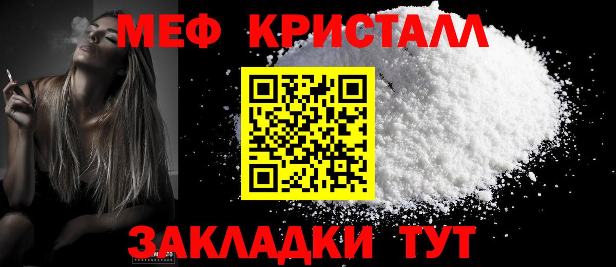 МЕФ mephedrone  Меф  Кинель  МЕФ 4 MMC  гидра как войти  Мефедрон 