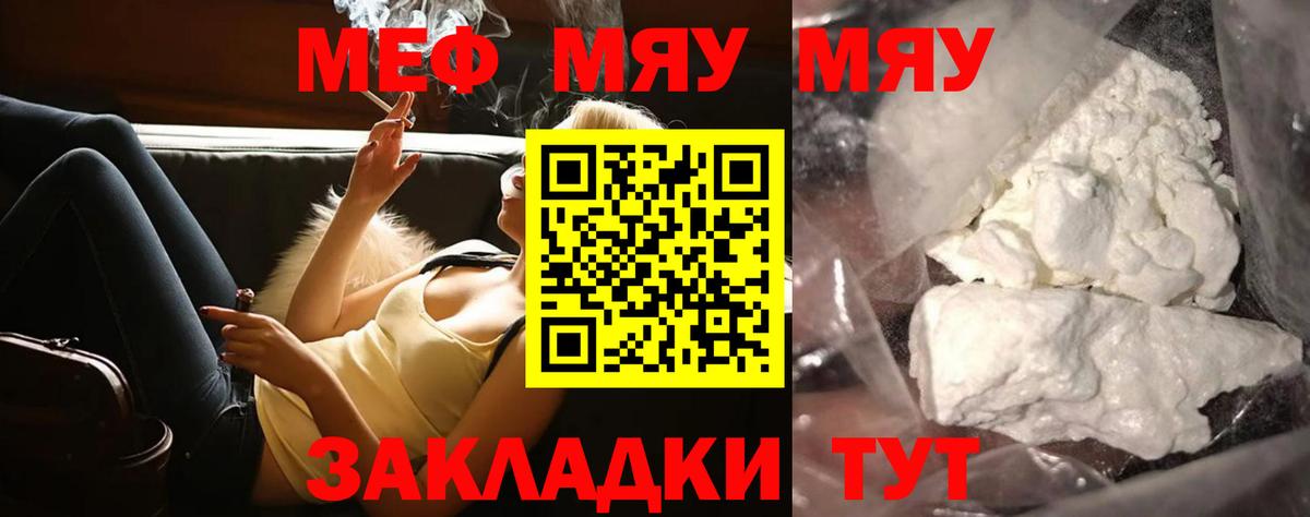 Мефедрон  Кинель