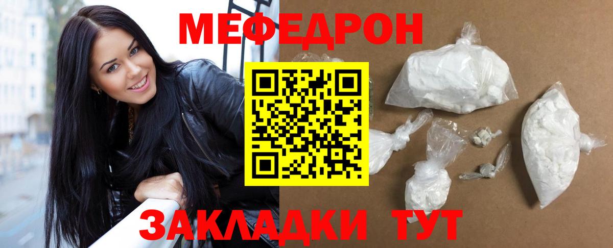 Меф кристаллы  Меф  Кинель  Вход с VPN  МЯУ-МЯУ 4 MMC 