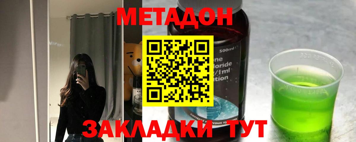 Конопля  МАРИХУАНА  Лсд 25  Кинель  МЕФ кристаллы  Cocaine  Вход с VPN 