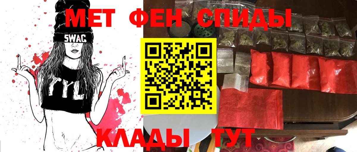 Первитин мет Кинель