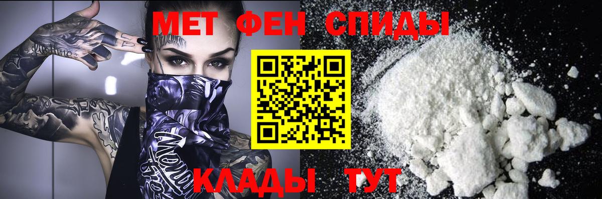 Кинель  Первитин пудра  Вход с VPN 