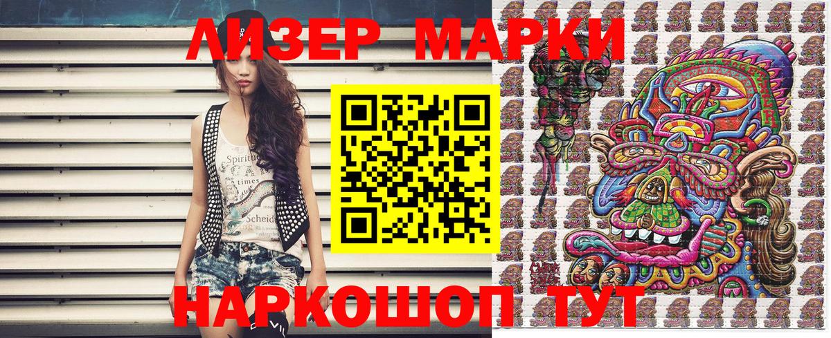 Кинель  Марки N-bome 1500мкг  Вход с VPN 
