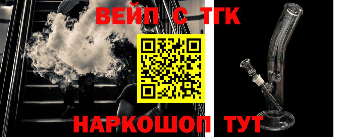 Дистиллят ТГК жижа Кинель