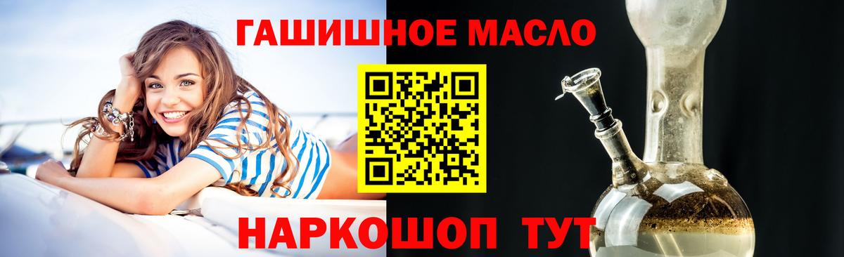 Дистиллят ТГК гашишное масло  Вход с VPN  Кинель 