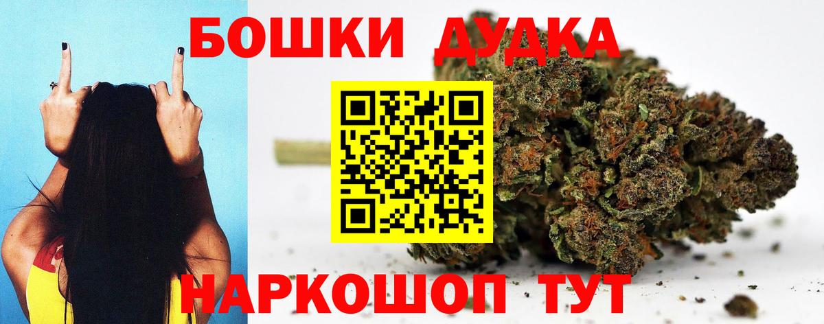 Бошки марихуана OG Kush Кинель